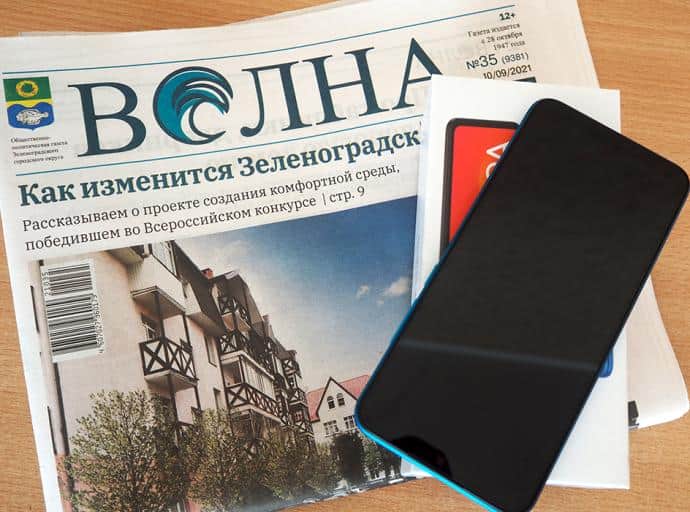 Смартфон подписчикам «Волны»!