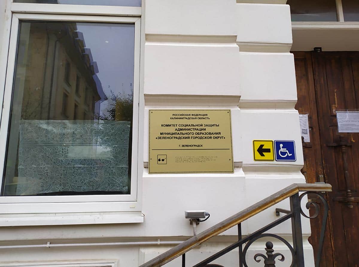 Компенсация за детские путёвки