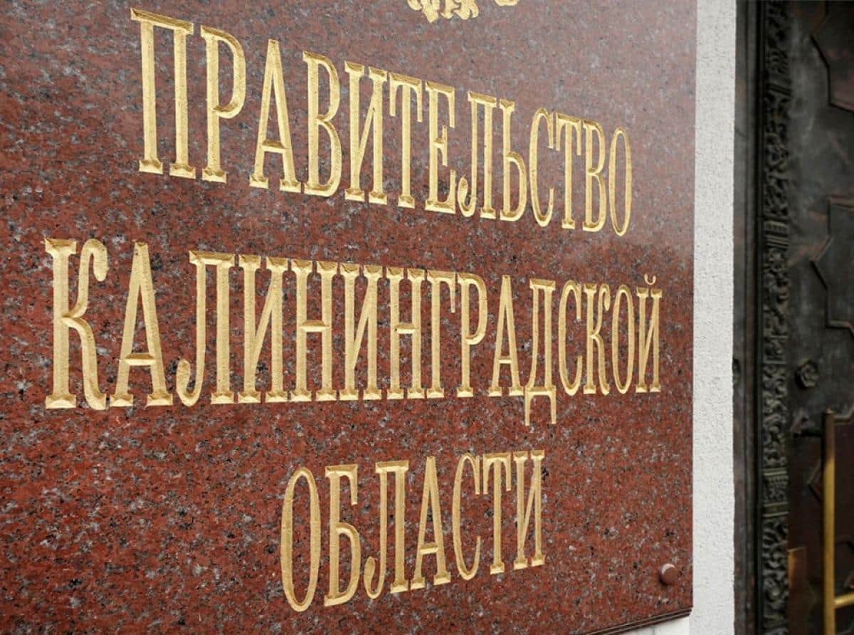 Цель — сократить контакты