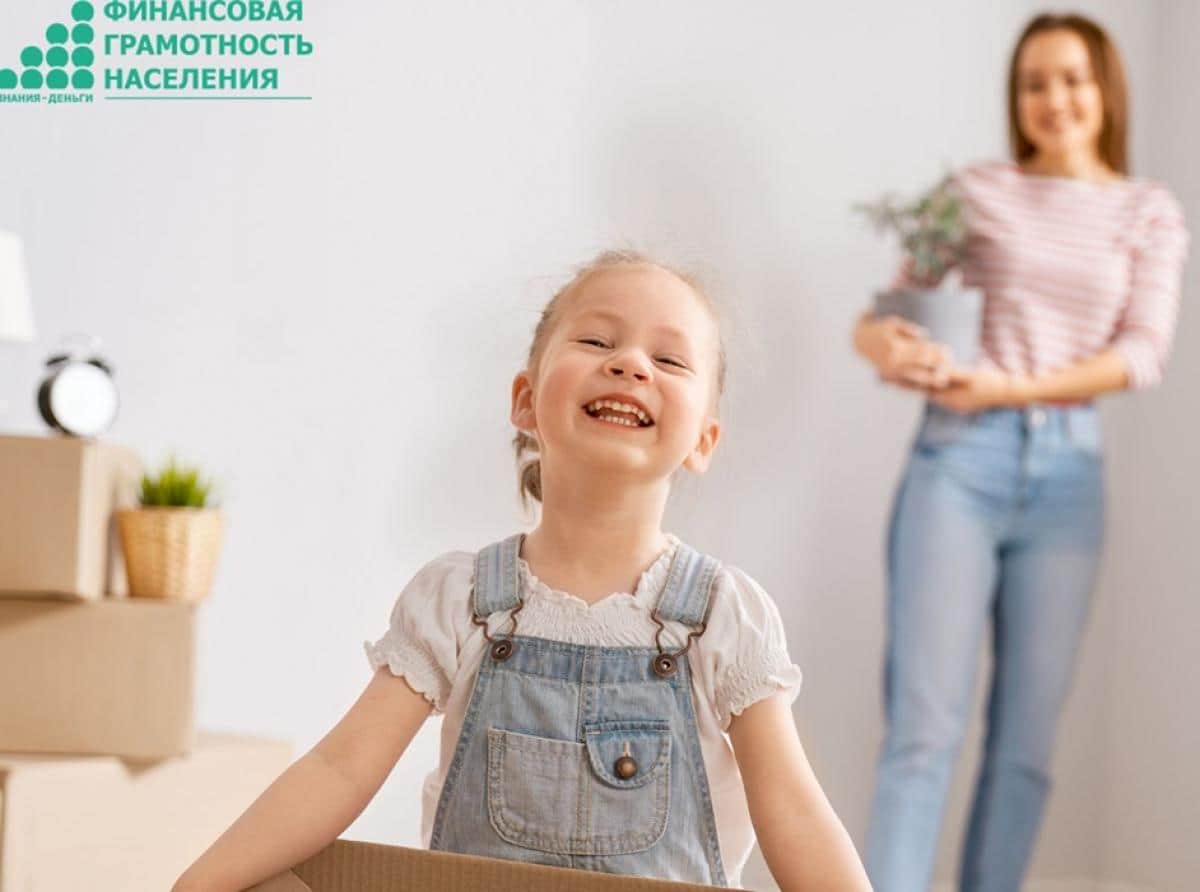 Всё о «Семейной ипотеке»