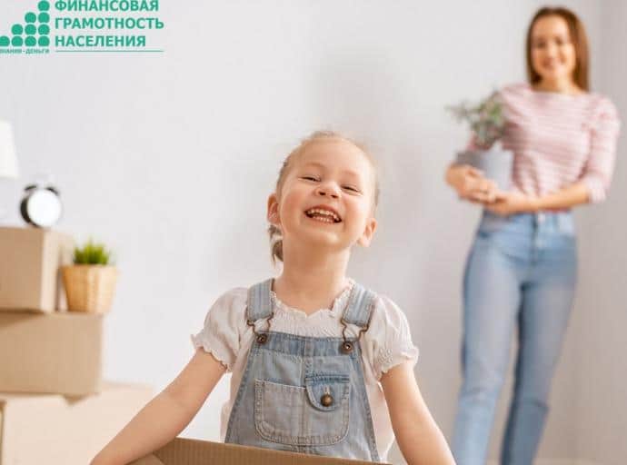 Всё о «Семейной ипотеке»