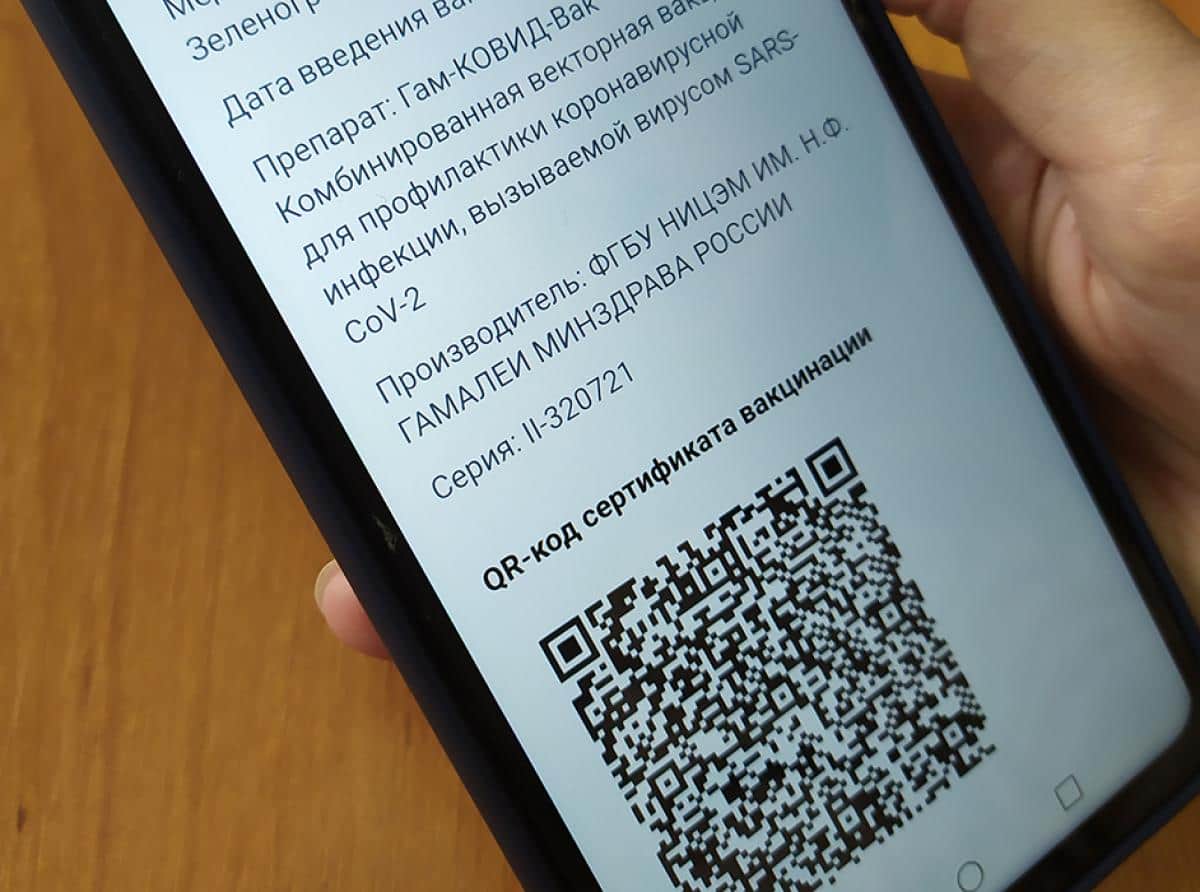 Распечатать сертификат с QR-кодом можно в МФЦ