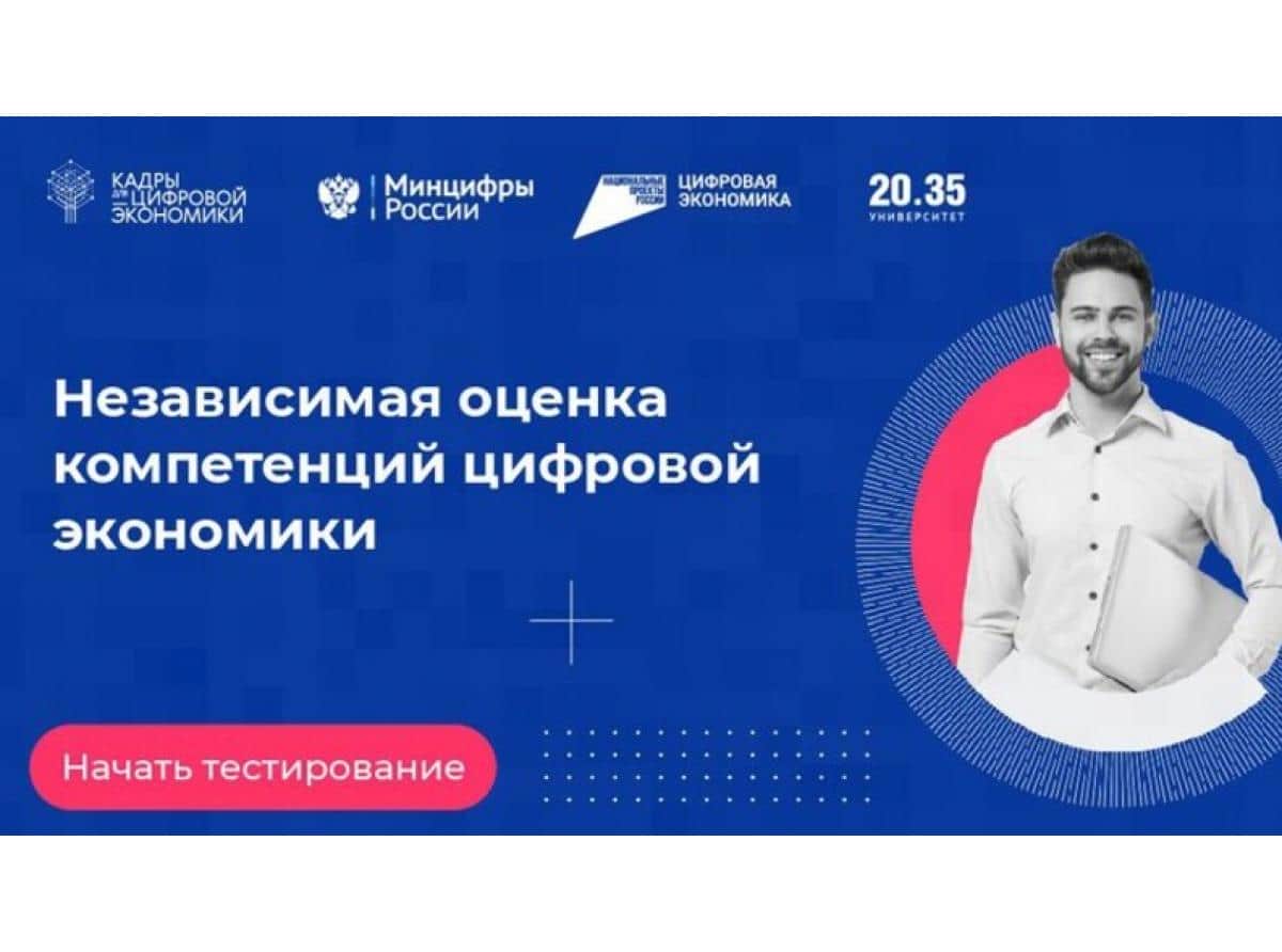 Оцените компетенции