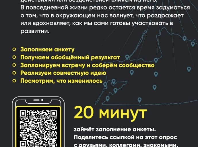 Меняем Зеленоградск вместе!