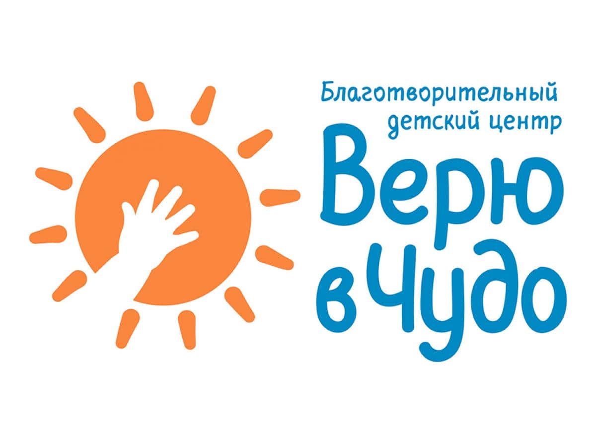 Завершилась акция «Свет Рождественской звезды»