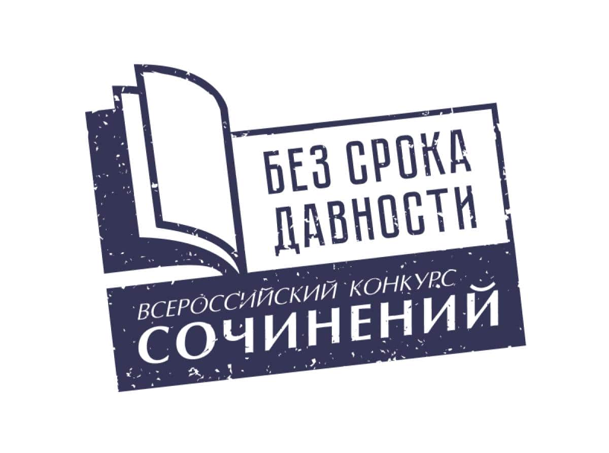 Помним, гордимся