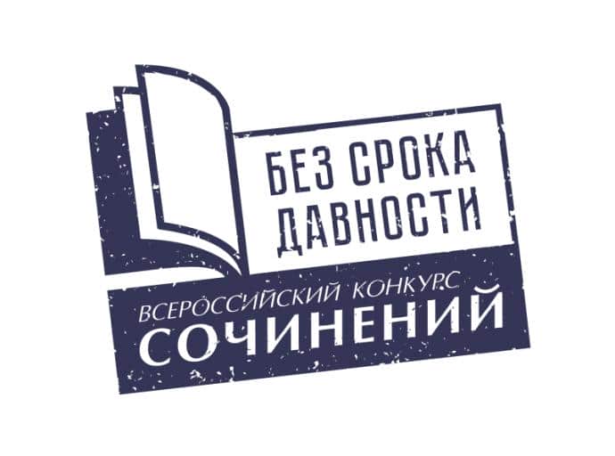 Помним, гордимся