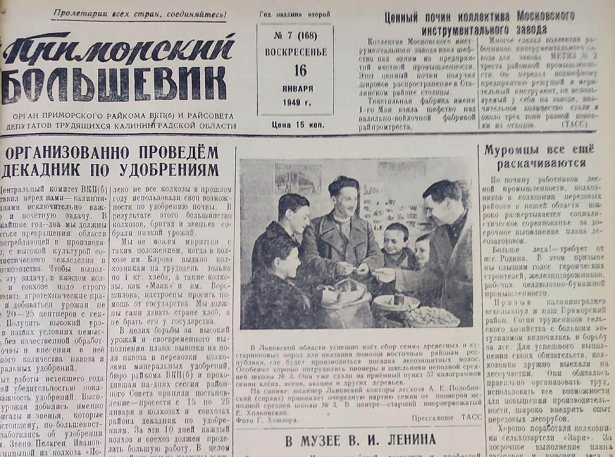 «Самая старая газета»: конкурс для читателей