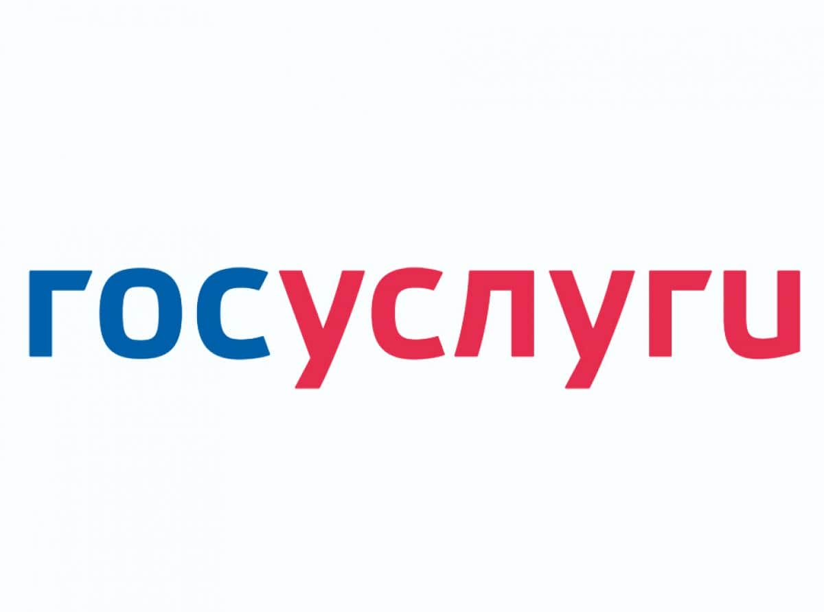 Гос. и муниципальные услуги – в электронном формате