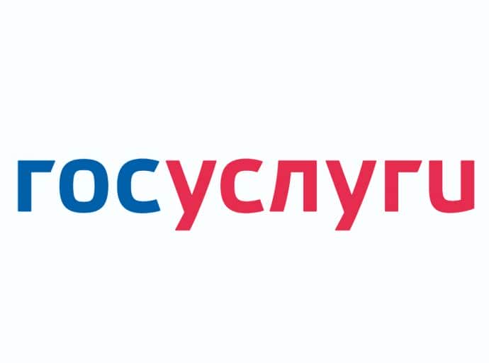 Гос. и муниципальные услуги – в электронном формате
