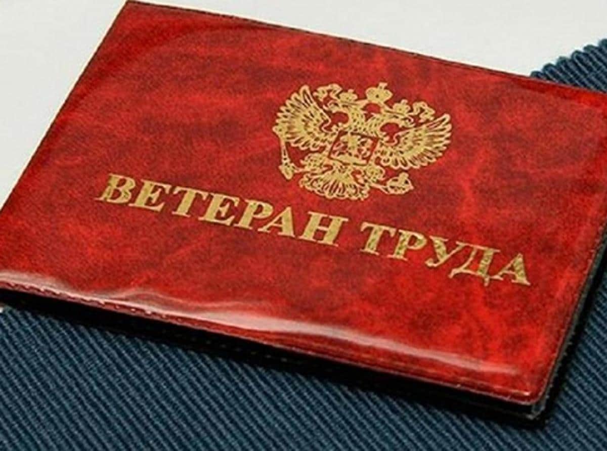 Выплата ветеранам труда автоматически