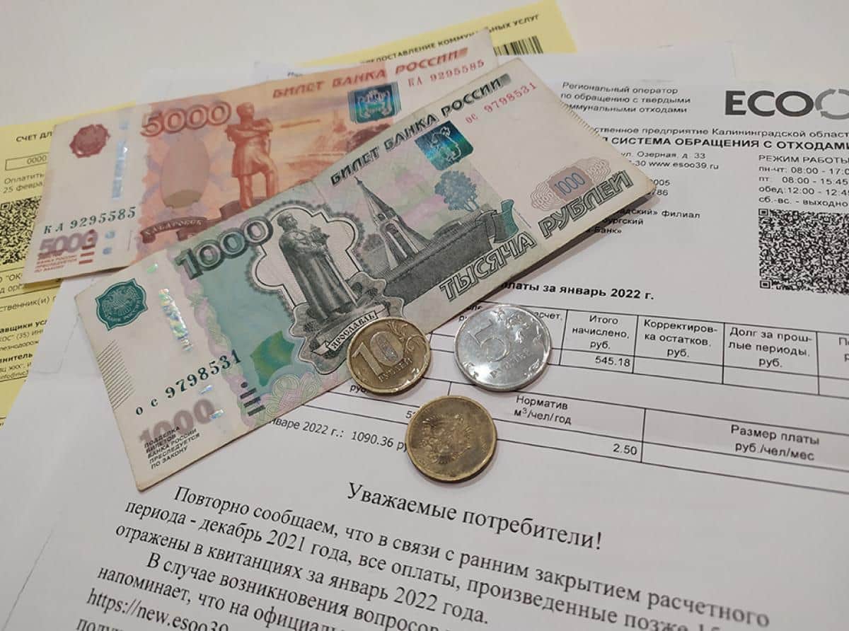 Помощь в оплате за «коммуналку»