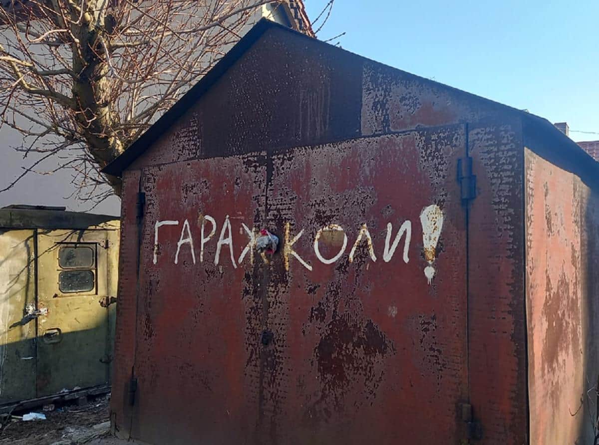 Хлам во дворах и «гараж Коли»