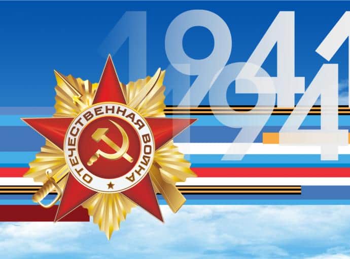 Программа праздничных мероприятий, посвящённых 77-й годовщине Победы