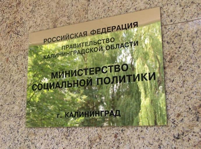 Жильё для детей-сирот
