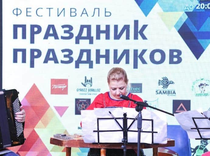 «Праздник праздников»