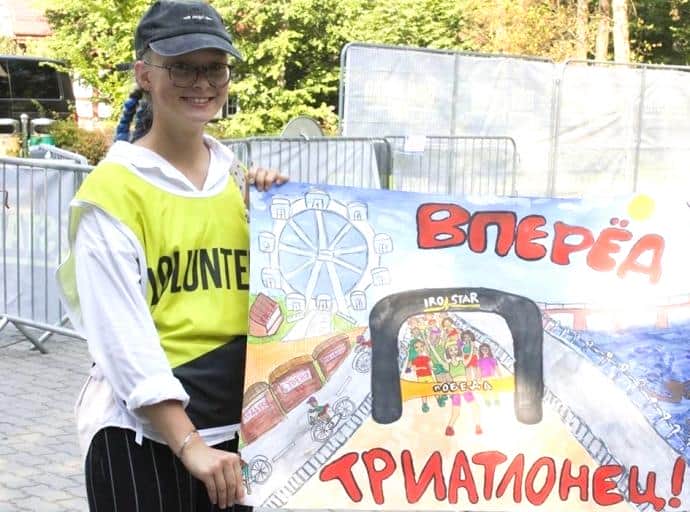 Вперёд, триатлонец!
