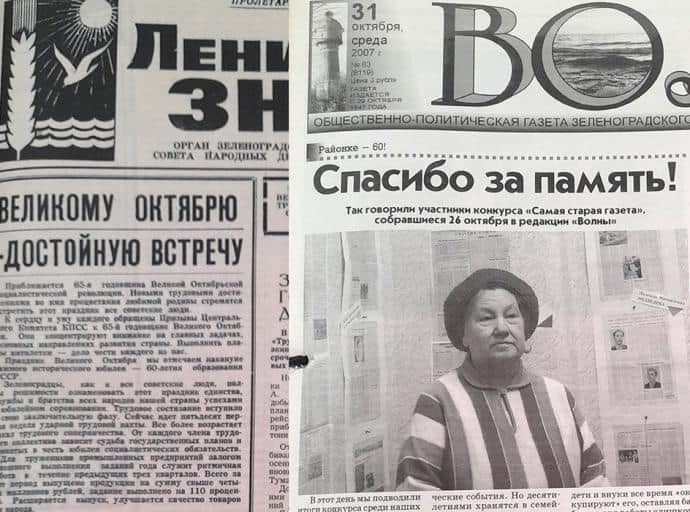 О чём писала газета: листаем архивные подшивки
