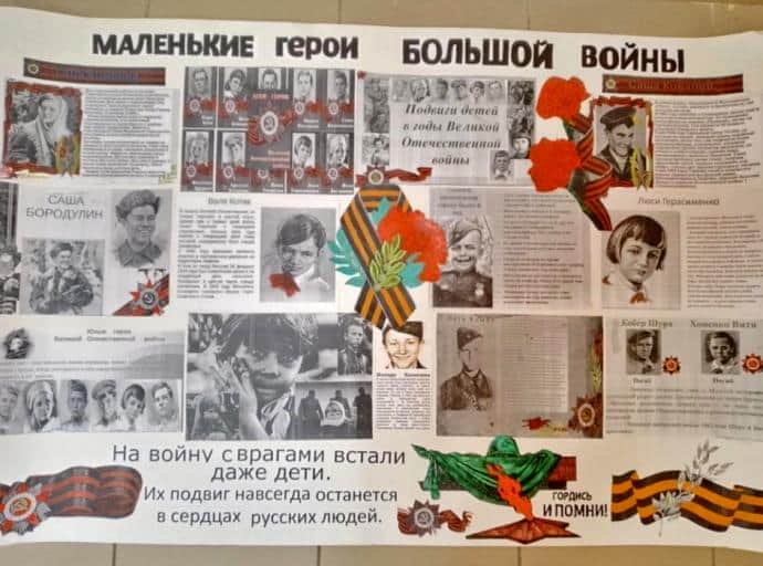 Память о подвиге