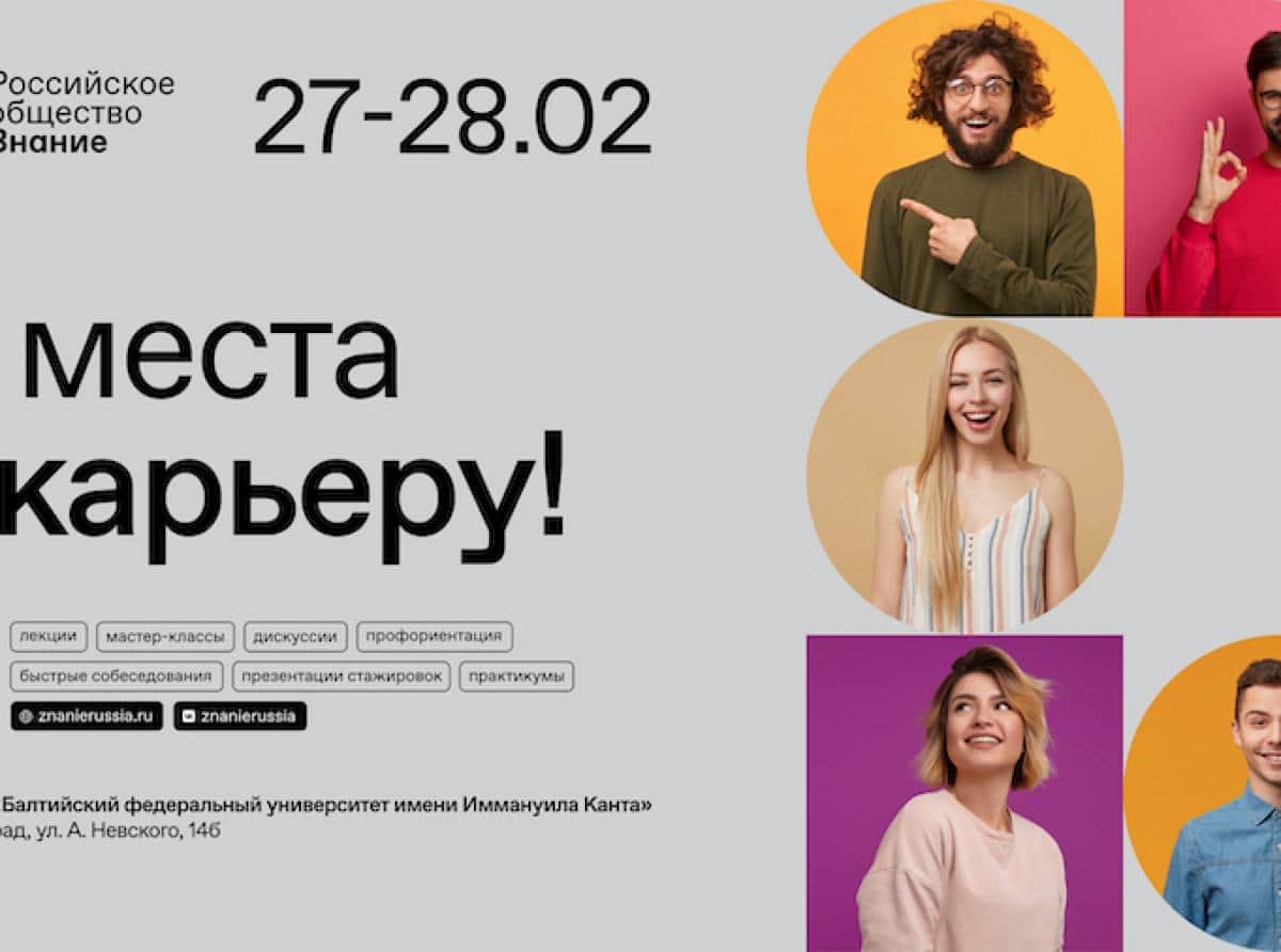 «С места в карьеру»: школьников приглашают поучаствовать в просветительском проекте