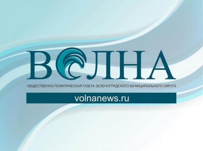 Калининградский дуб – Русскому Лесу