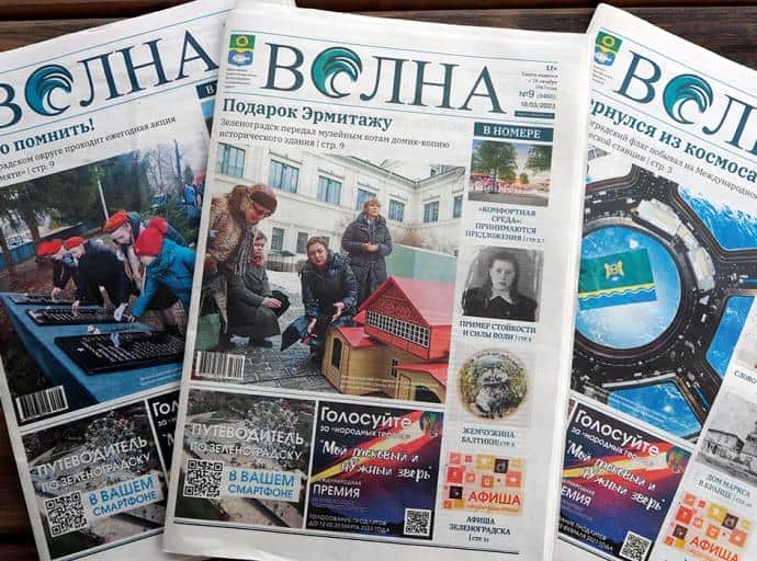 Подпишитесь по льготной цене!