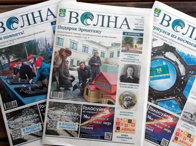 Читай «Волну»!