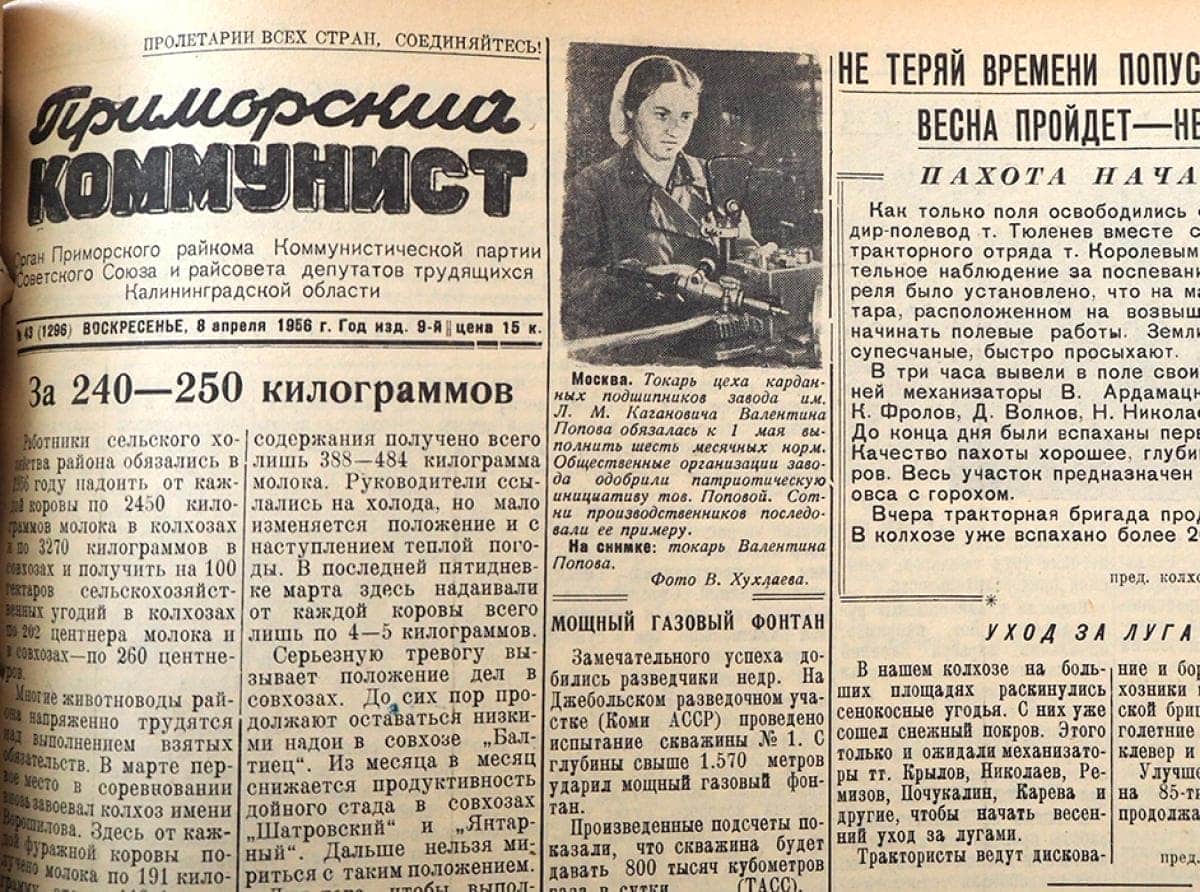 Листаем архивные подшивки