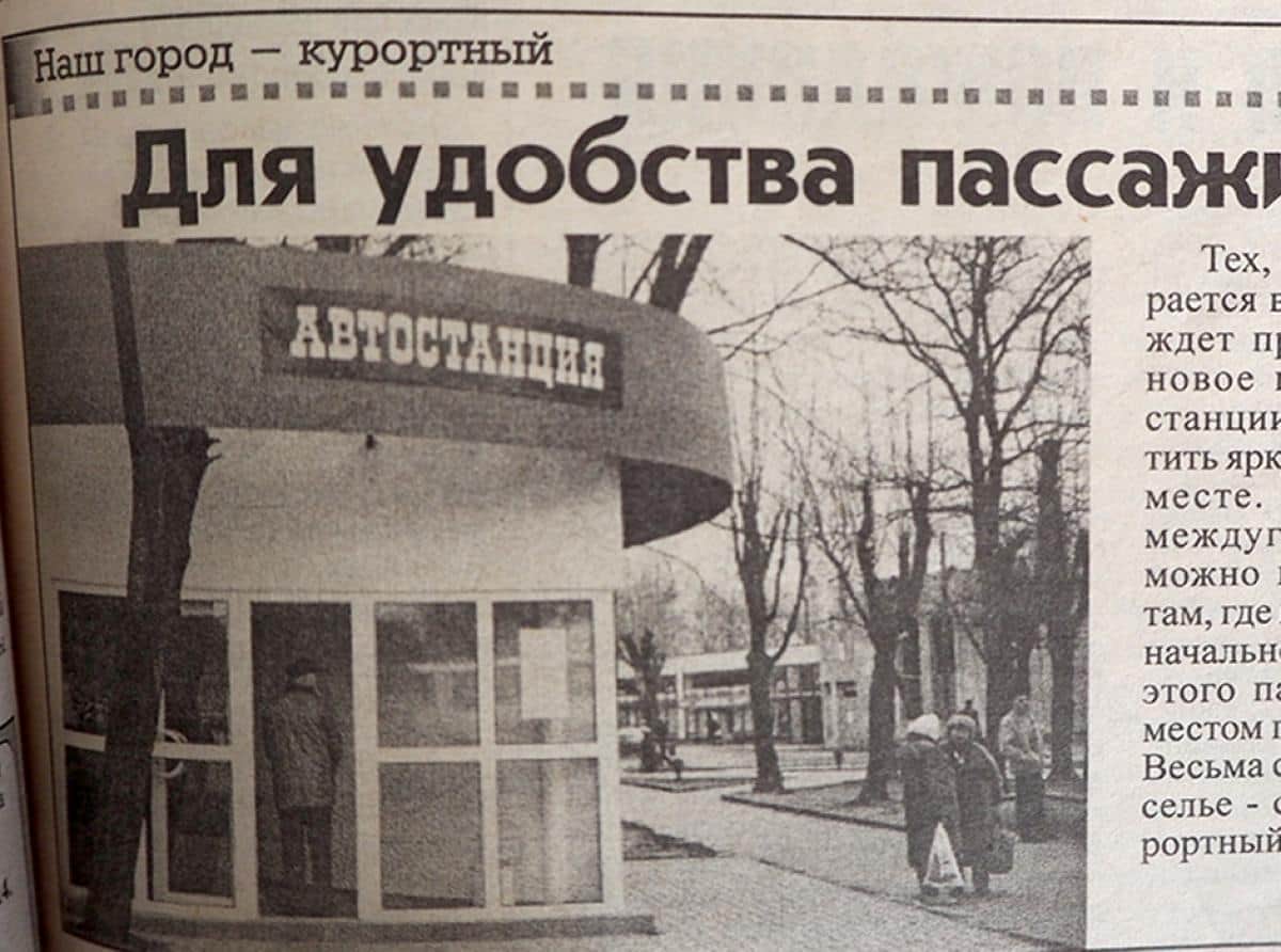 Листаем архивные подшивки