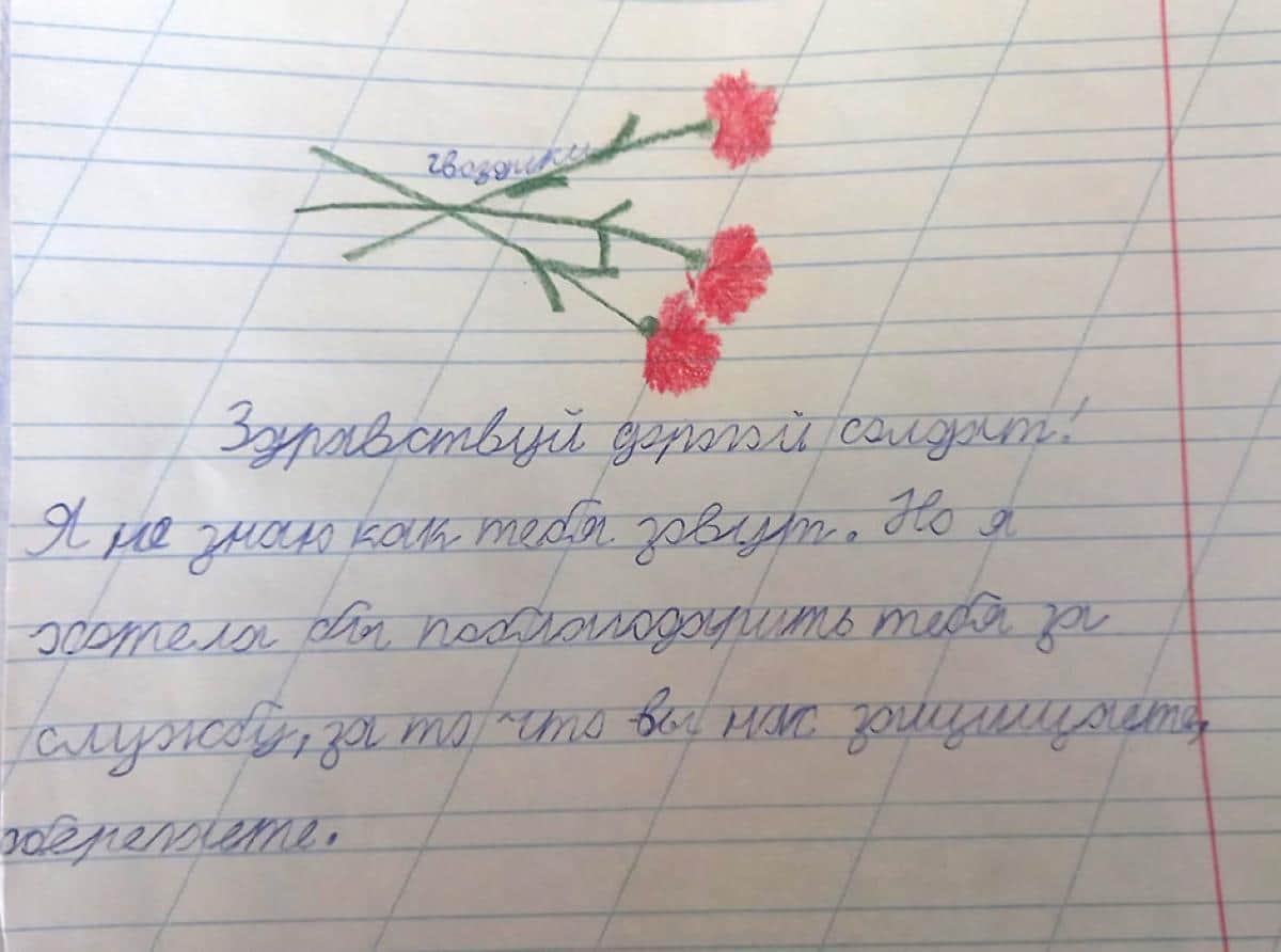 Письма на фронт