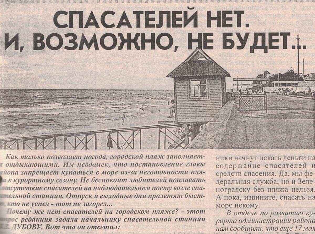 Листаем архивные подшивки