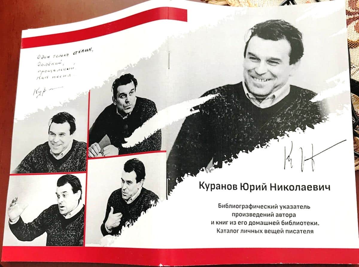 Библиотечная традиция