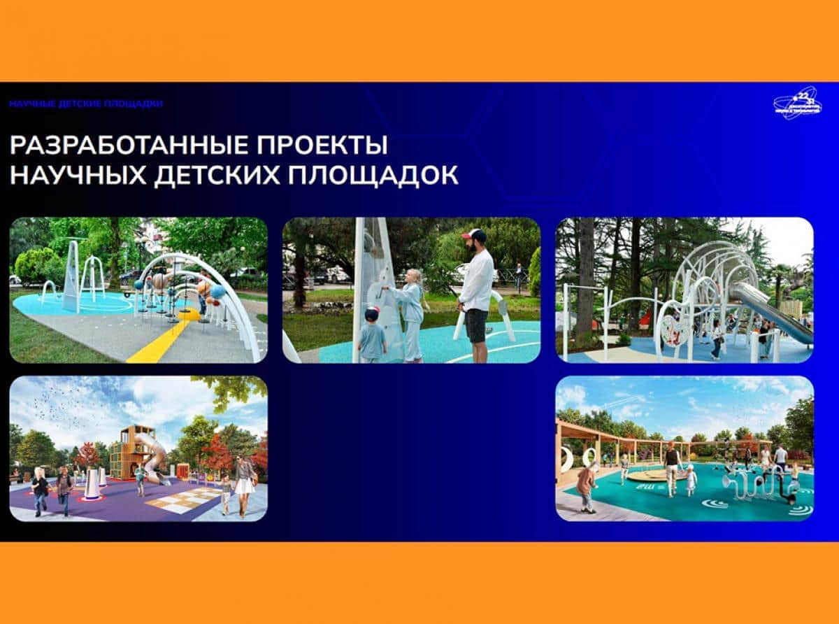 Играя, изучать