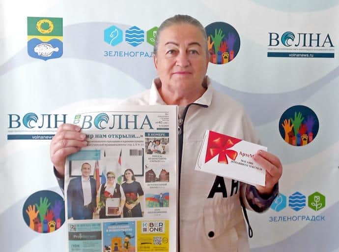 На одной волне