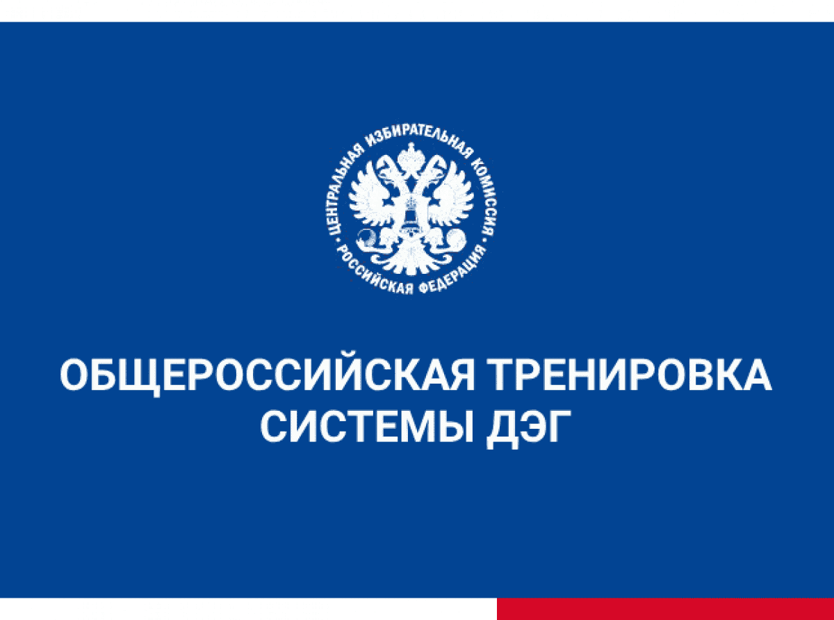 Новая система голосования
