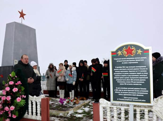 Память поколений