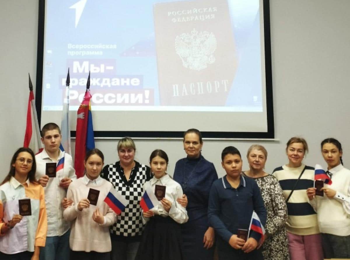 Вручение паспортов