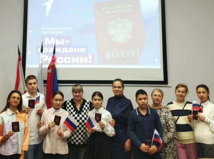 Вручение паспортов