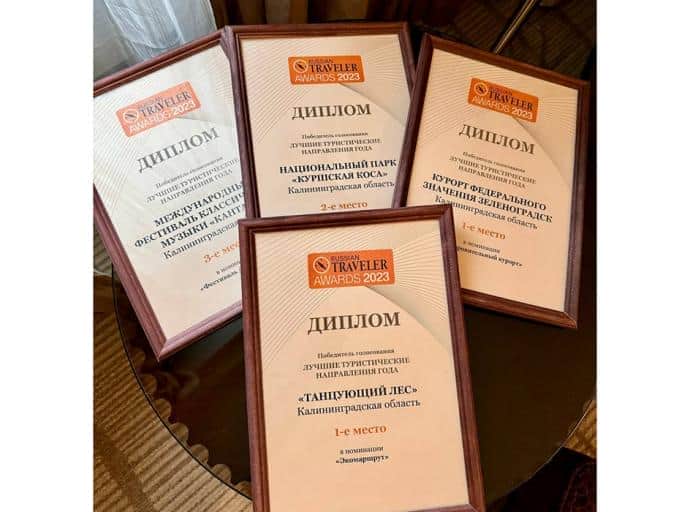В Москве подвели итоги национальной туристической премии