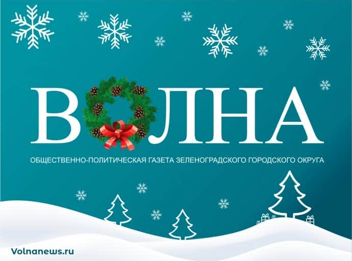 «Россети Янтарь» прокомментировали «Волне» ситуацию с отключением электричества в посёлке Холмогоровка.