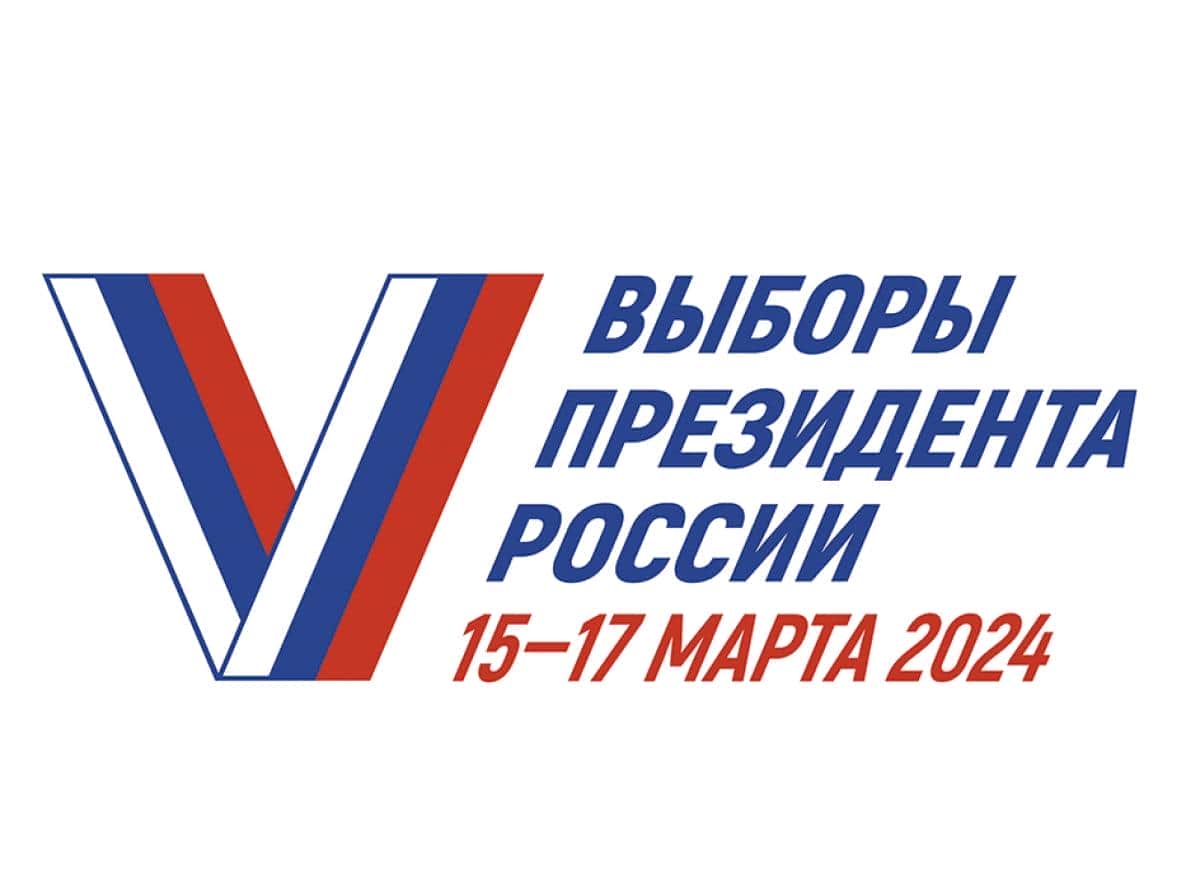 Главные выборы страны