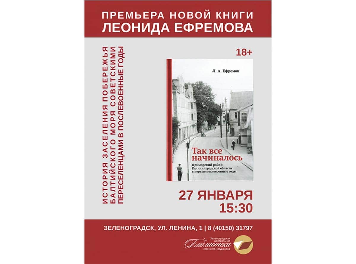 Презентация книги