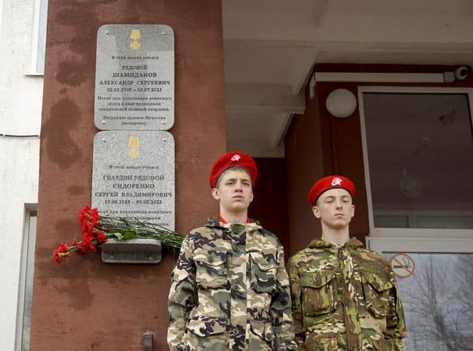 В школах посёлков Переславское и Романово открыли мемориальные доски в память о погибших земляках – участниках СВО