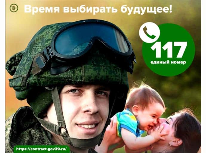 Служба по контракту: время выбирать будущее