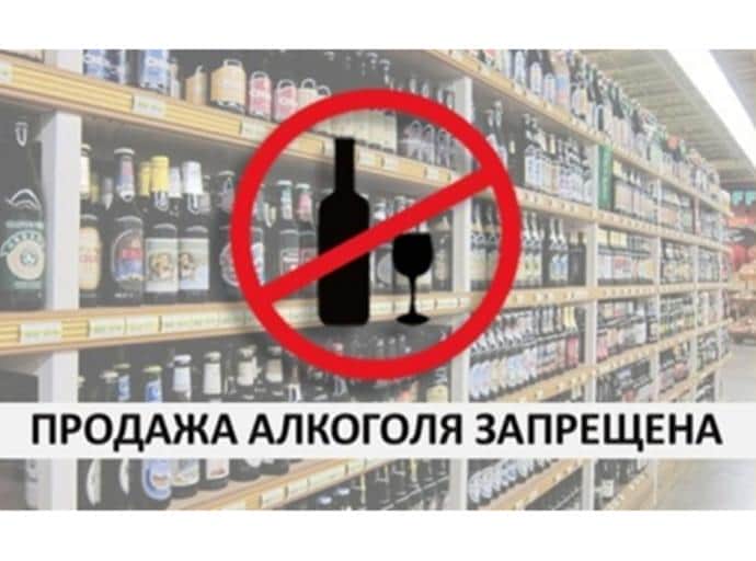 Вниманию предпринимателей Зеленоградского округа: внесены изменения в Закон Калининградской области о розничной продаже алкогольной продукции