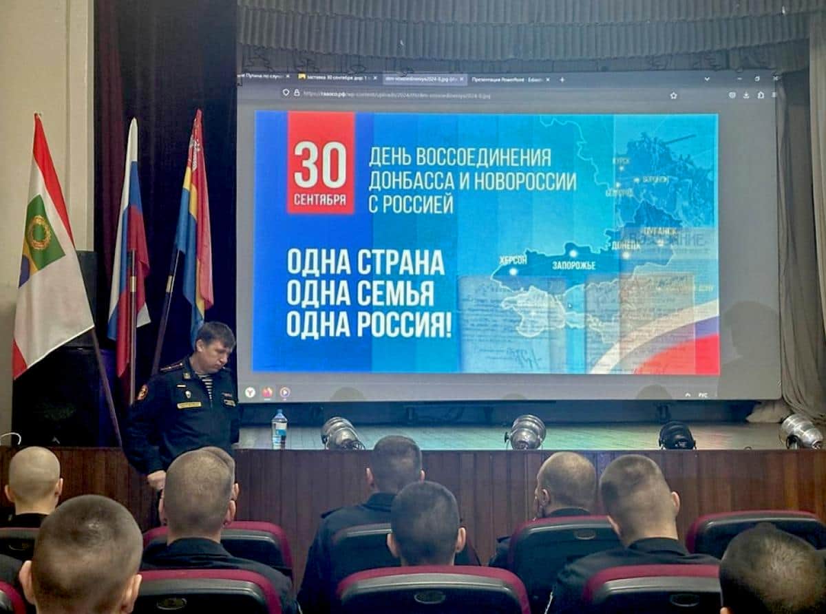 «Одна страна! Одна семья! Одна Россия!»