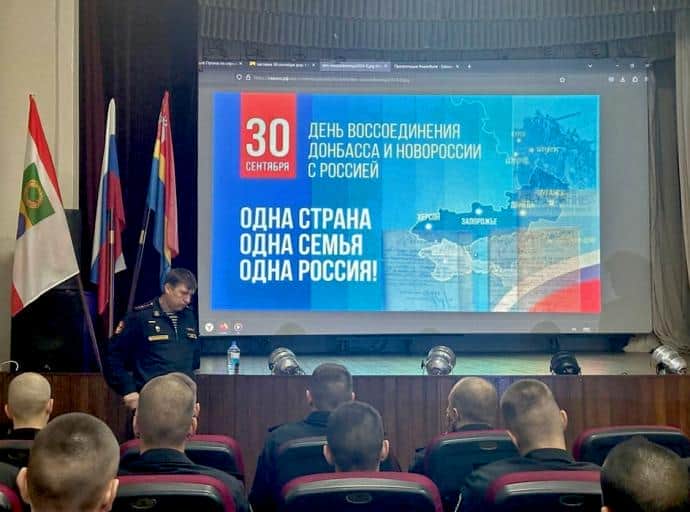 «Одна страна! Одна семья! Одна Россия!»