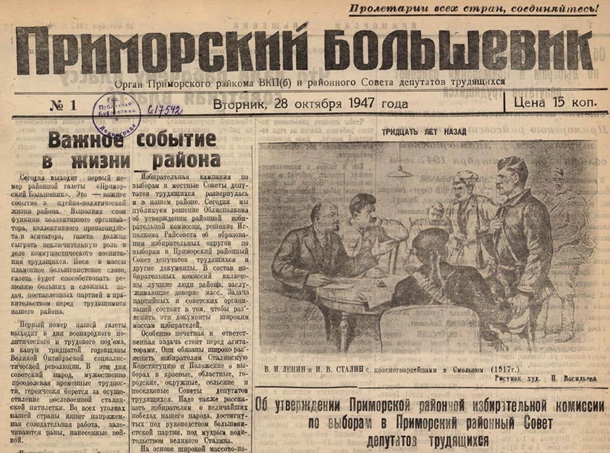 Зеленоградской газете – 77!