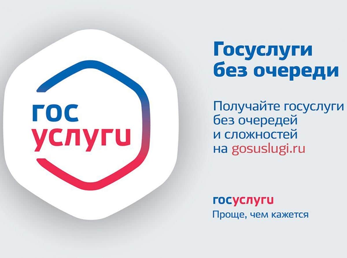 Итоги «Госуслуг» – 2024