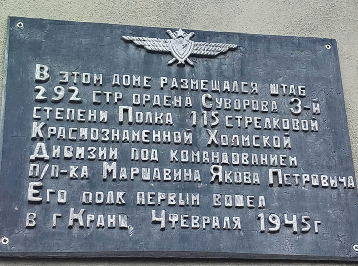 «Вдоль линии фронта, по местам боёв»